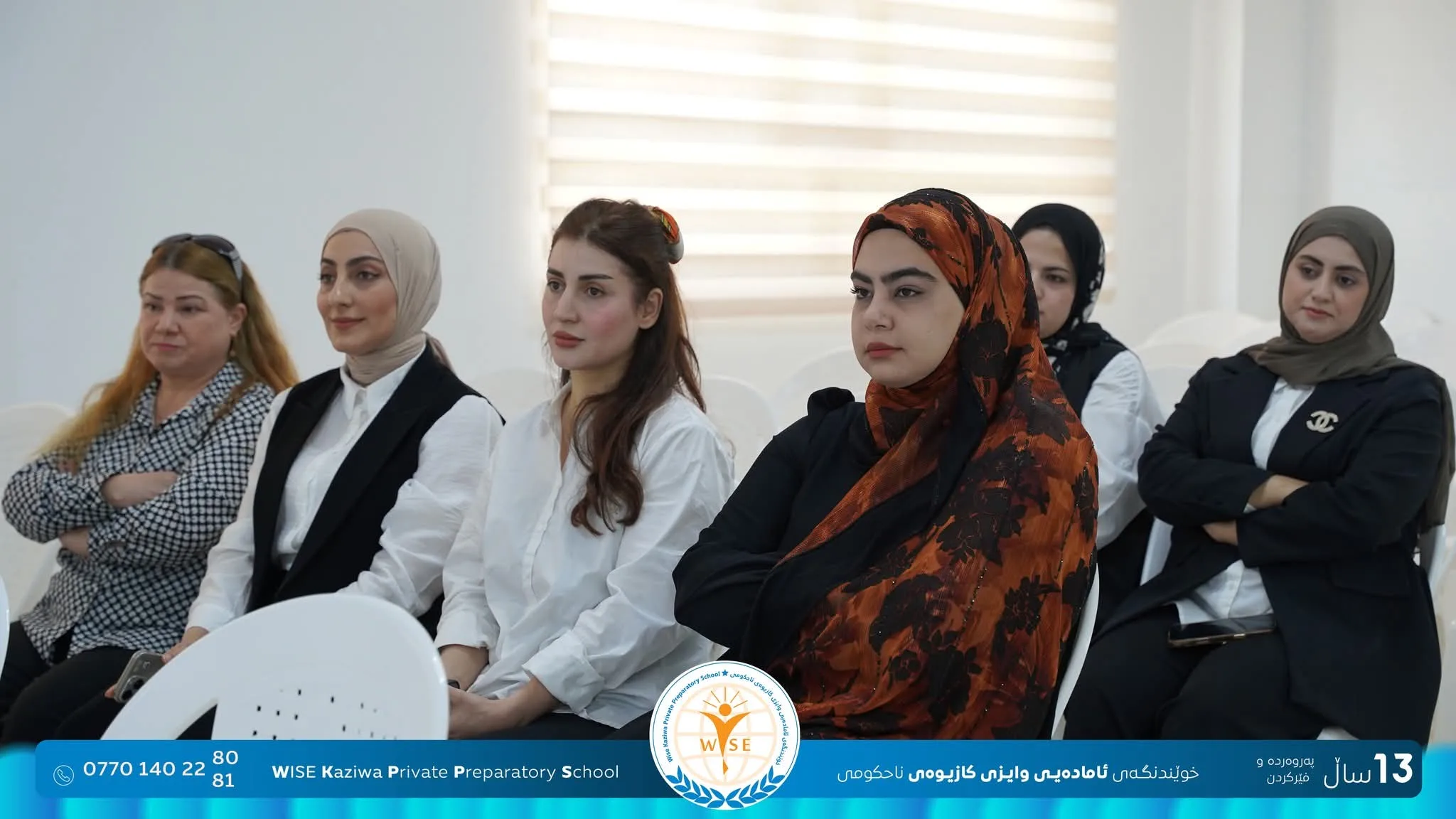 دەستپێکێکی بەهێز بۆ ساڵێکی خوێندنی پڕ لە دەستکەوت! 📚✨