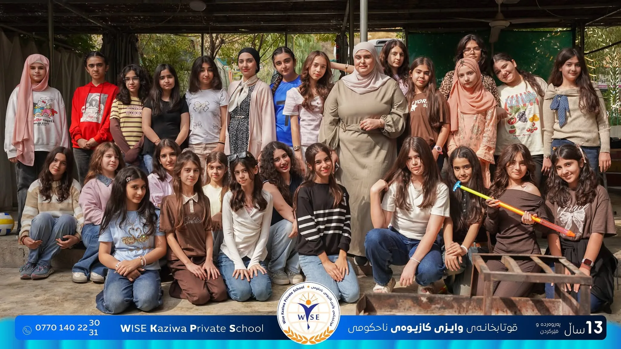 گەشتێکی مەیدانی بۆ قوتابیانی قوتابخانەی وایزی کازیوە 🚌🌳