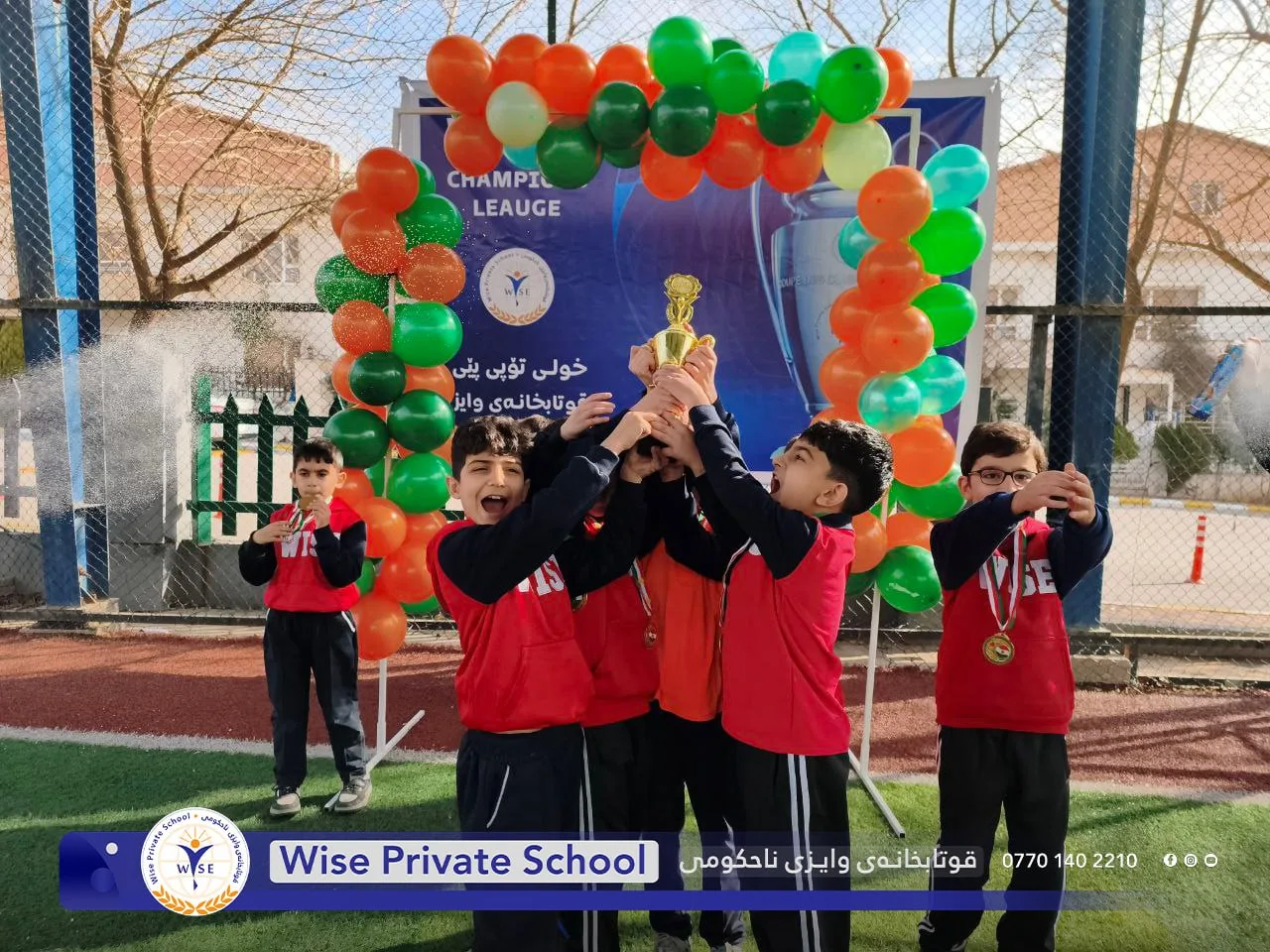 طلاب يحتفلون بكأس